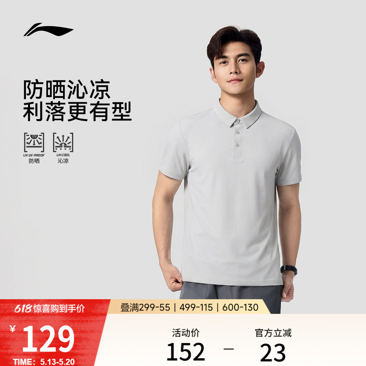 李宁绅适POLO衫男夏季新款商务男装冰丝防晒上衣翻领T恤运动短袖