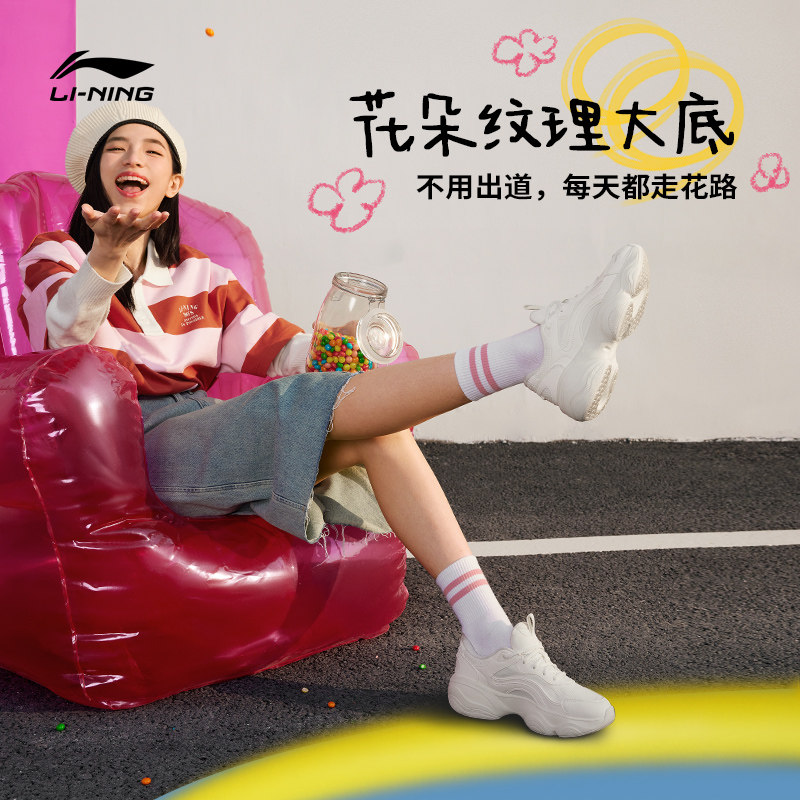  李宁网店板鞋/休闲鞋