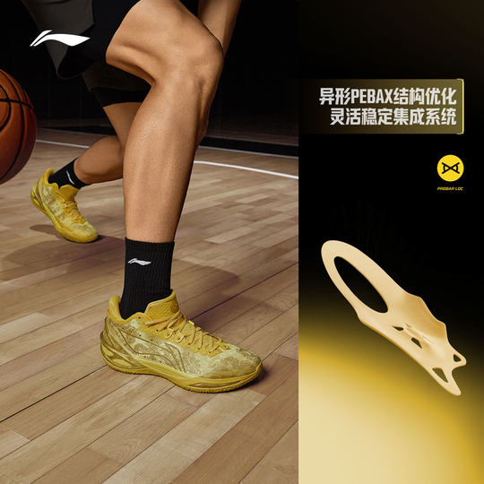 李宁利刃6 鳞甲丨篮球鞋低帮男鞋新款耐磨防滑专业实战回弹运动鞋