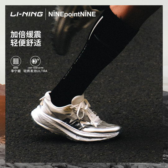 Li Ning's Lu 2 men's and women's outdoor running shoes