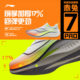 Li Ning Chitu 7PRO men's running shoes