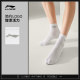 Li Ning ຖົງຕີນສັ້ນທໍ່ສີຂາວສໍາລັບຜູ້ຊາຍແລະແມ່ຍິງ, ຖົງຕີນກິລາ