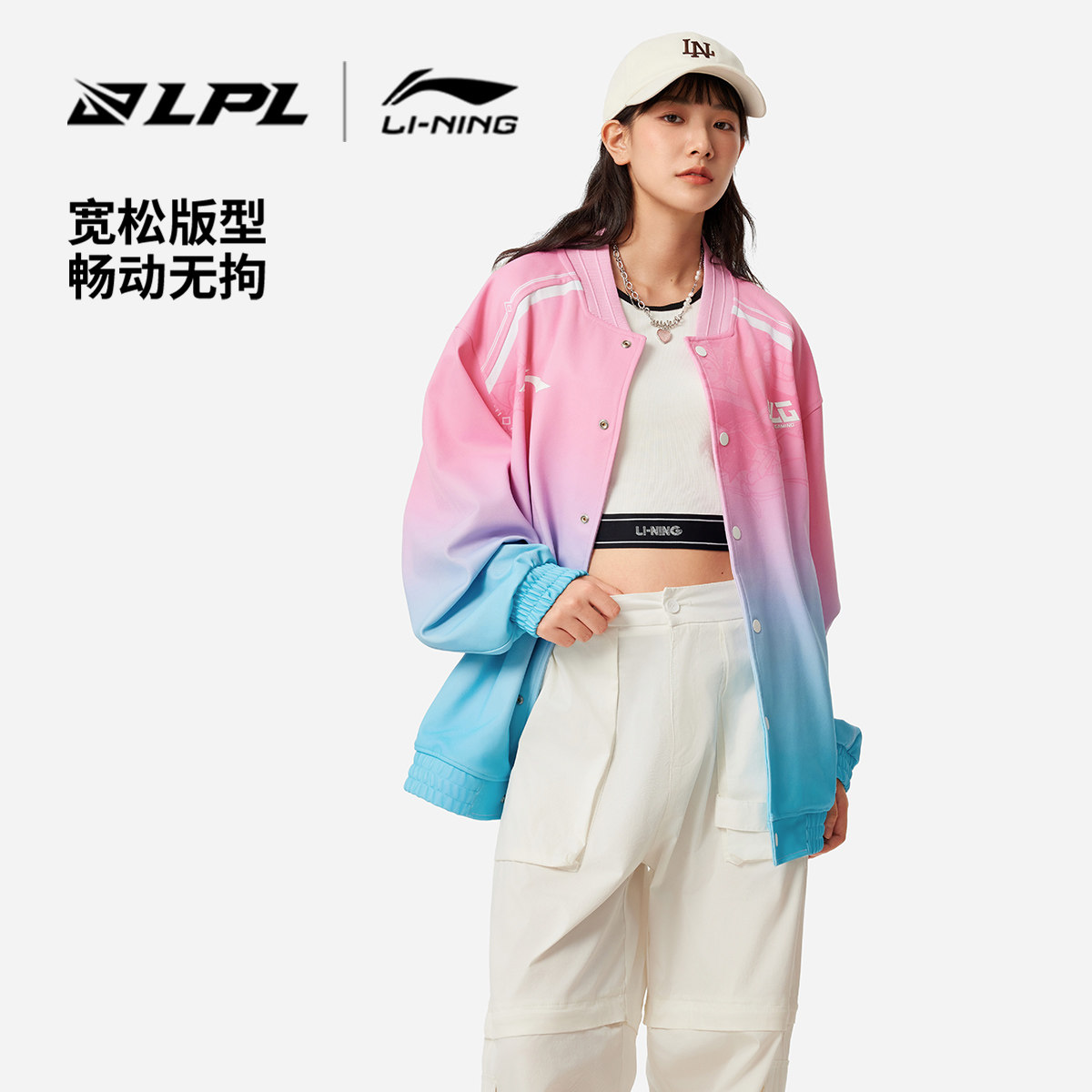 李宁 x LPL联名系列外套男女开衫长袖茄克棒球领宽松情侣运动服,淘宝优惠券,粉丝福利购,淘宝优惠卷
