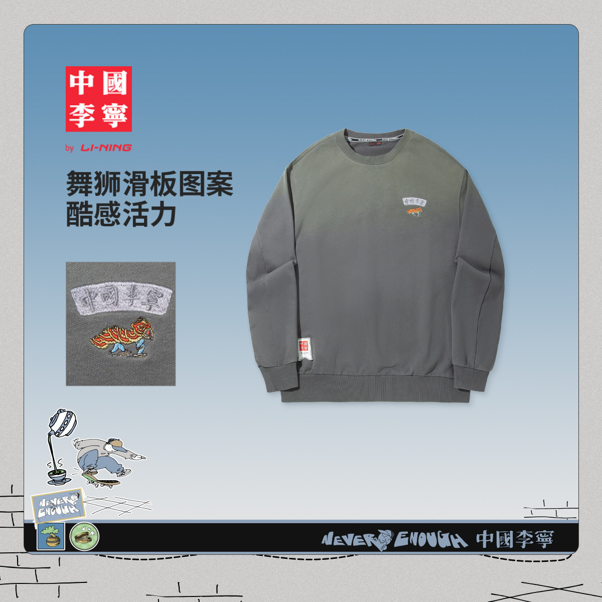 中国李宁 x Henry Jones艺术家限定系列卫衣男女25新款冬季运动服 - 图2