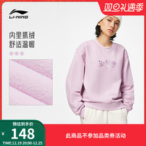 Li Ning added with a velvety coat of clothing) Lady 2023 new trendy series of hooded sweatshirt long-sleeved winter warm sportswear