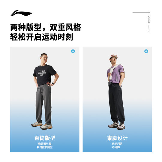 Li Ning cool men's sports pants sweatpants