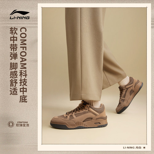 李宁月白2MID板鞋男款冬季新款加绒复古休闲鞋高帮女小麦色运动鞋 - 图0