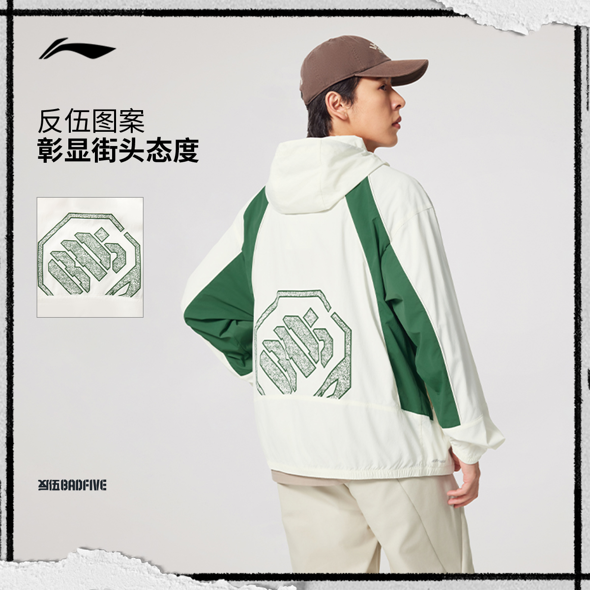 李宁反伍BADFIVE风衣男士2025新款连帽防风服宽松秋季梭织运动服 - 图2