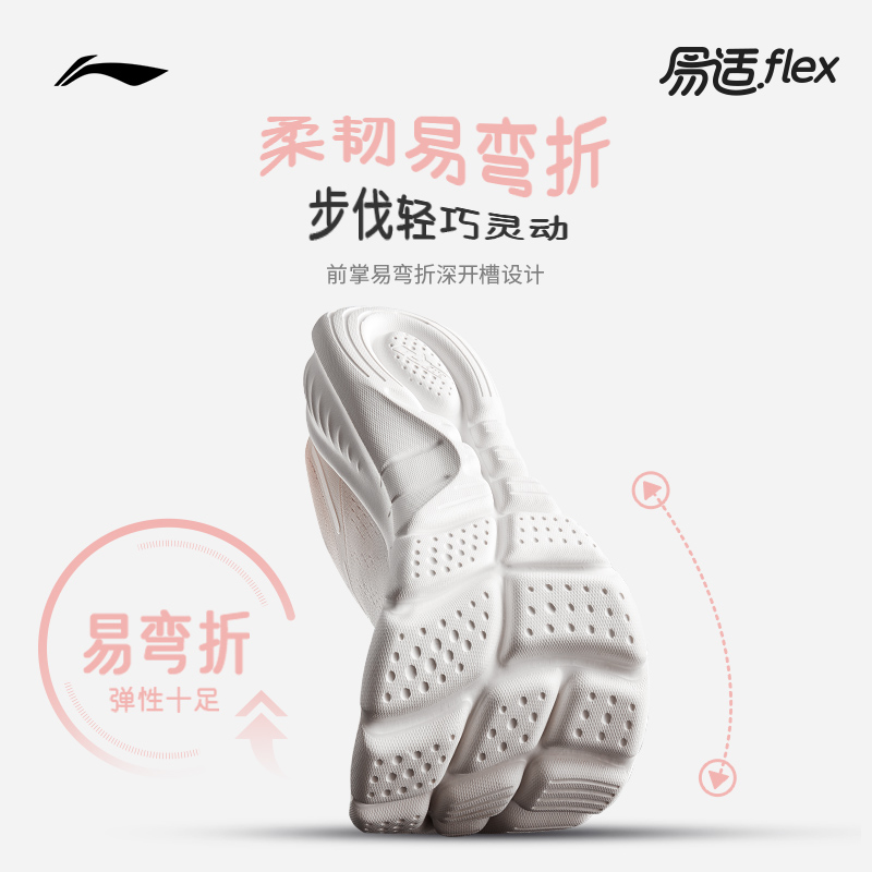 李宁易适FLEX V2 | 跑步鞋女轻便透气减震健身跳绳软底休闲运动鞋