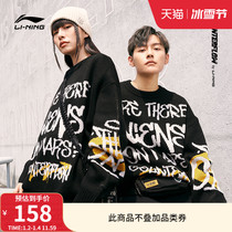 Hua Chenyu Tongan Li Ning Maui Mens CF Anadromous Mens CF Tracey Knitted Shirts Lovers Casual Wear