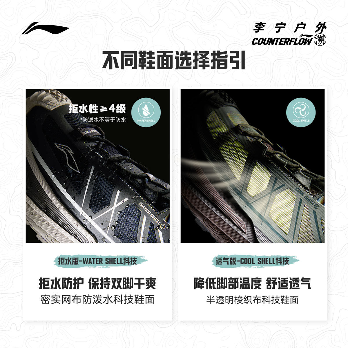 肖战同款李宁户外CF溯丨行川SE徒步鞋男女耐磨防滑轻便登山运动鞋