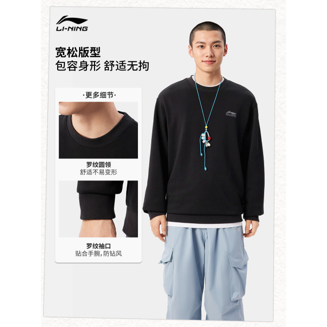 Li Ning ຄູ່ຜົວເມຍ Retro ສີແຂງ Hoodless Sweatshirt