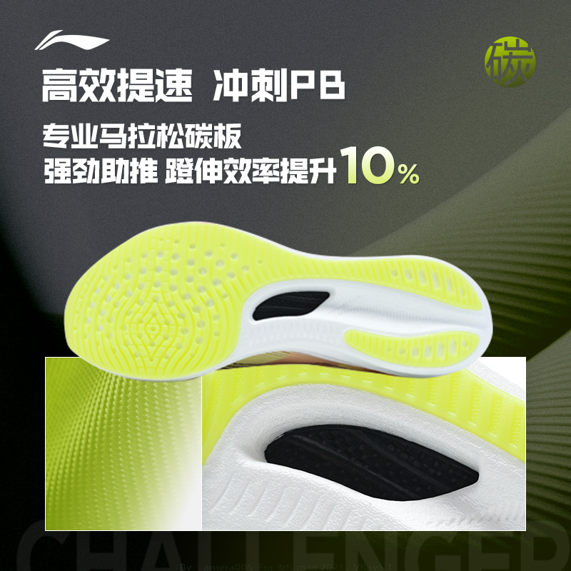 李宁跑步鞋飞电3 challenger男鞋 李宁网店跑步鞋