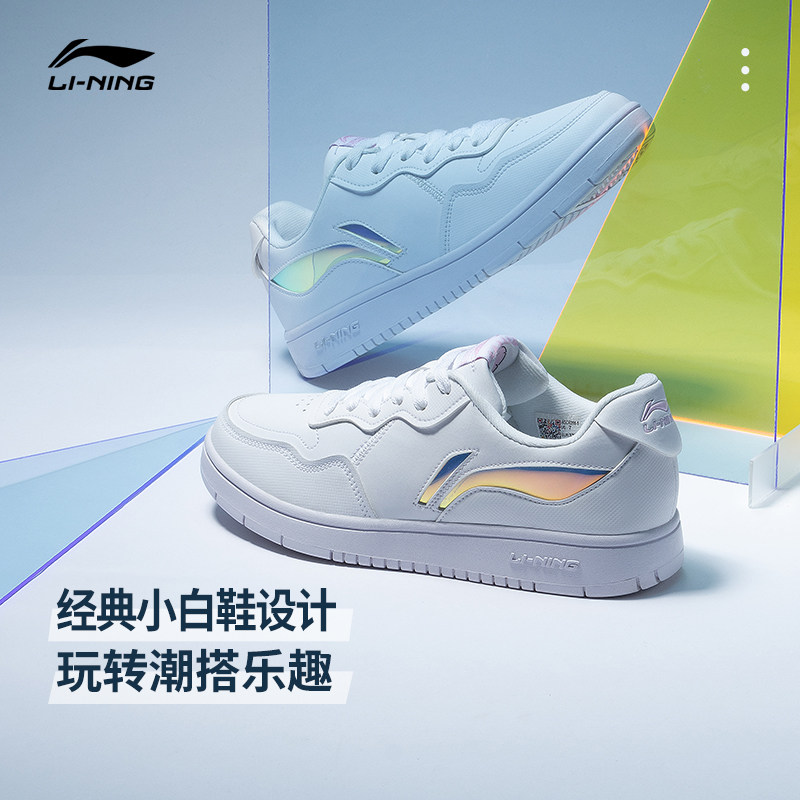 李宁学生百搭休闲鞋幻彩logo女鞋 李宁网店板鞋