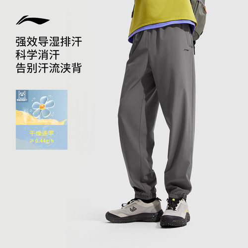 李宁速干裤男士透气排汗休闲裤训练跑步裤梭织束脚运动长裤男款 - 图1
