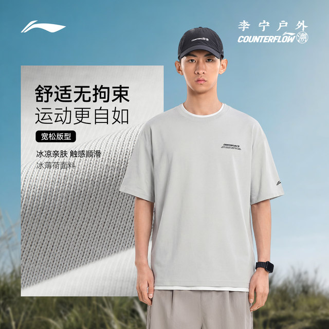 Li Ning ກາງແຈ້ງ CF retro ເສື້ອຍືດຜູ້ຊາຍແຂນສັ້ນວ່າງວ່າງ