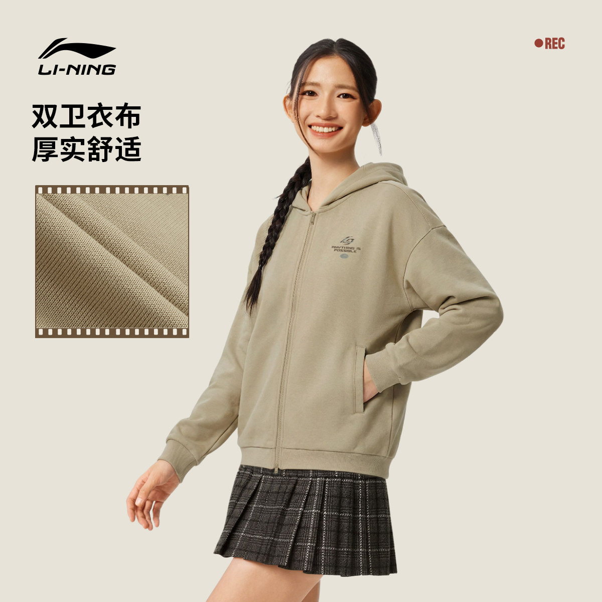 李宁外套女春季2026新款情侣毛圈上衣开衫拉链卫衣针织运动服男生,淘宝优惠券,粉丝福利购,淘宝优惠卷