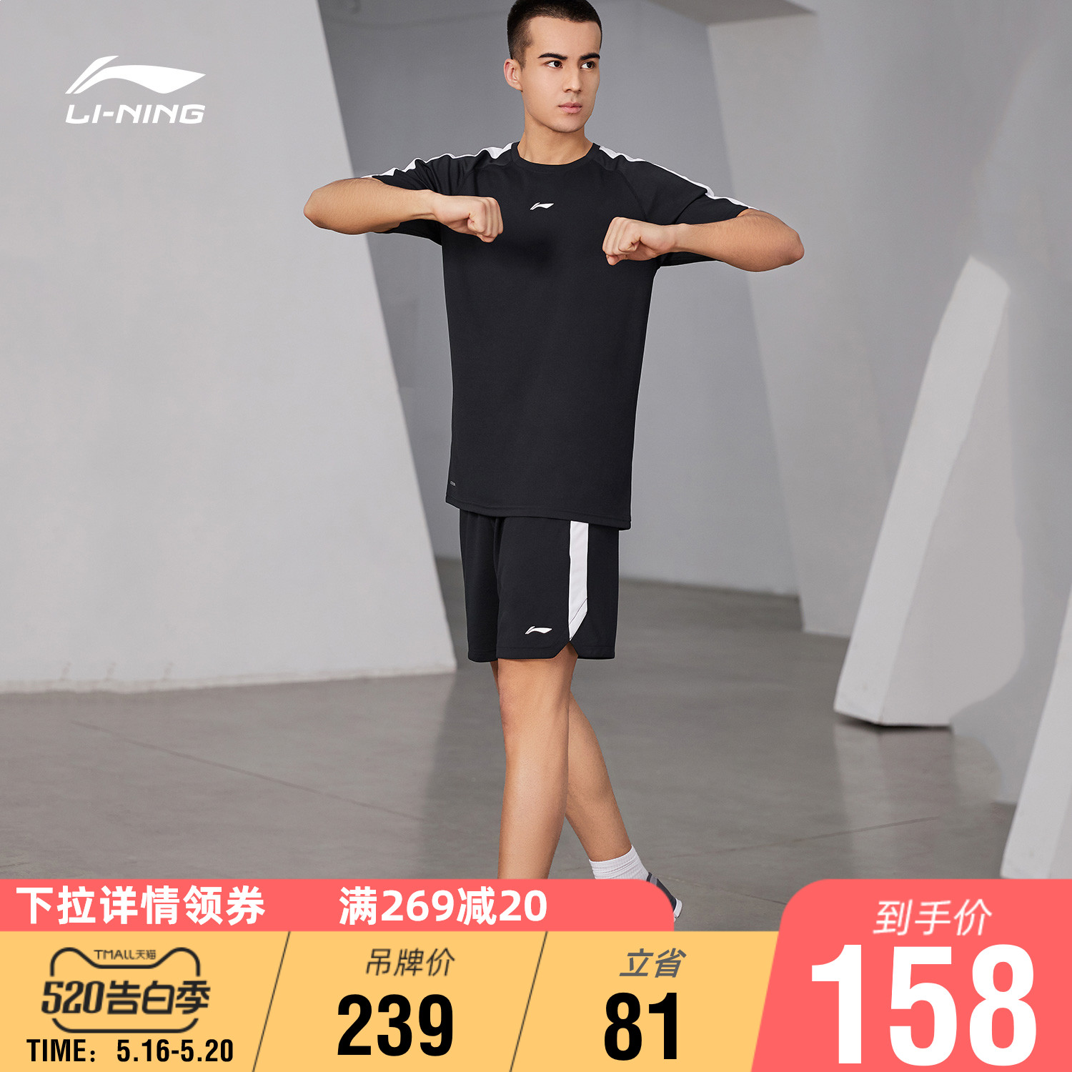Li Ning set men's training series summer round neck short sleeved shorts woven casual and comfortable sportswear