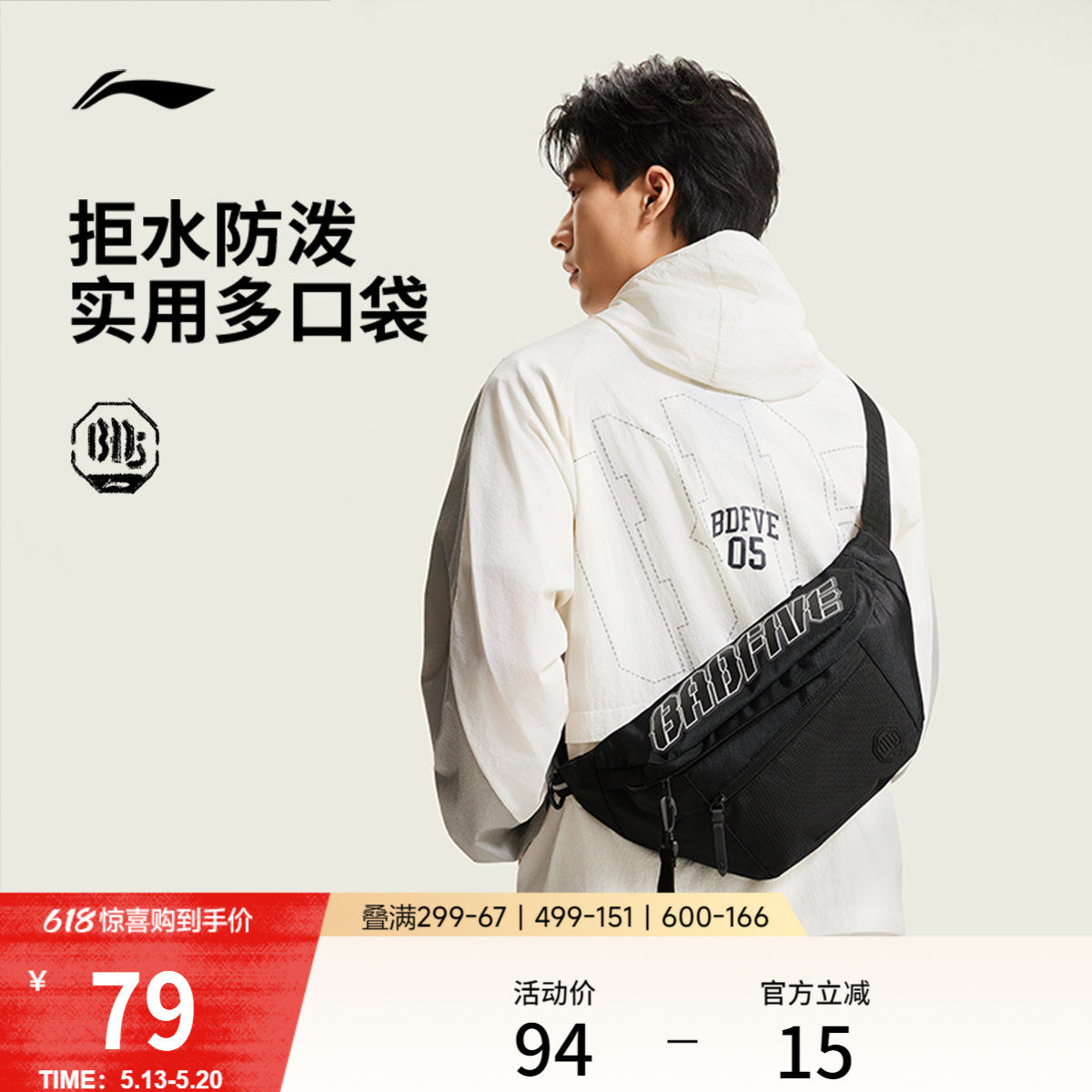 李宁反伍斜挎包2026新款男包正品黑色通勤轻便反光户外运动单肩包