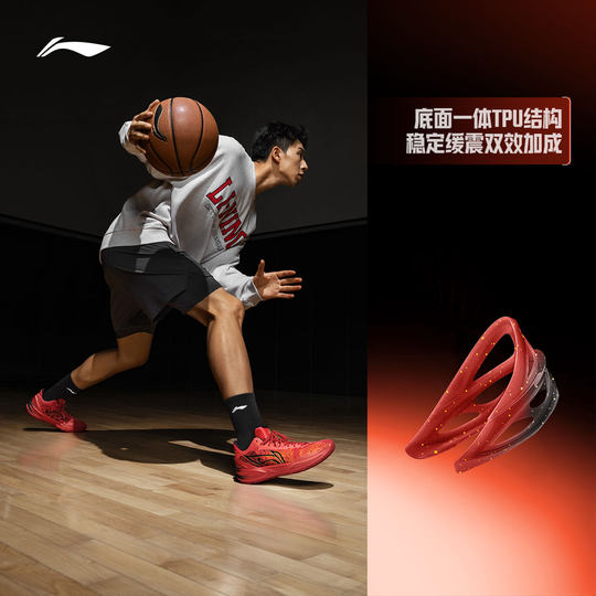 Li Ning Blade 6 Wu Ma Zhuri CNY Men's Basketball Shoes