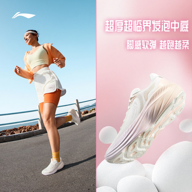 Li Ning Youran v2 ເກີບແລ່ນບາດເຈັບແລະທົນທານຕໍ່ແມ່ຍິງ