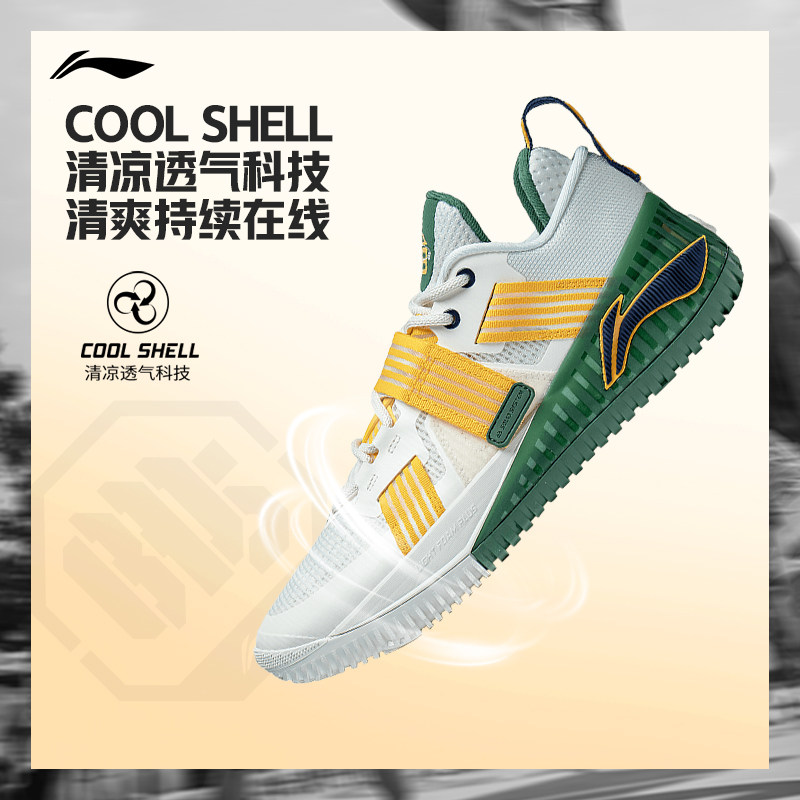  李宁网店篮球鞋