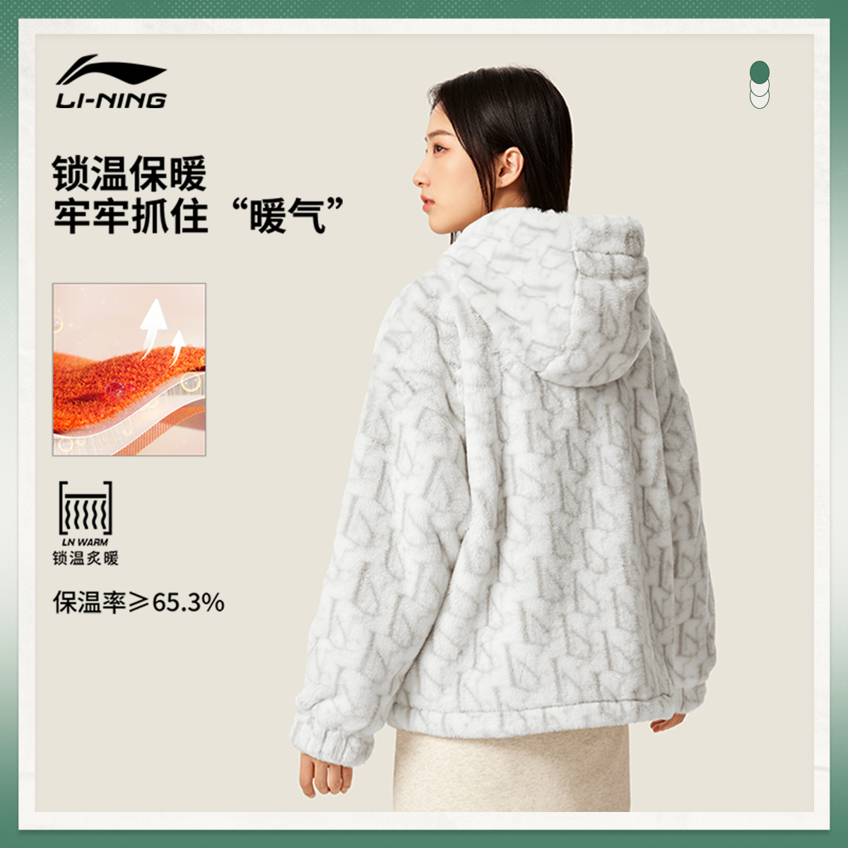 【双11预售】李宁外套女秋冬新款上衣毛绒保暖潮流休闲运动夹克