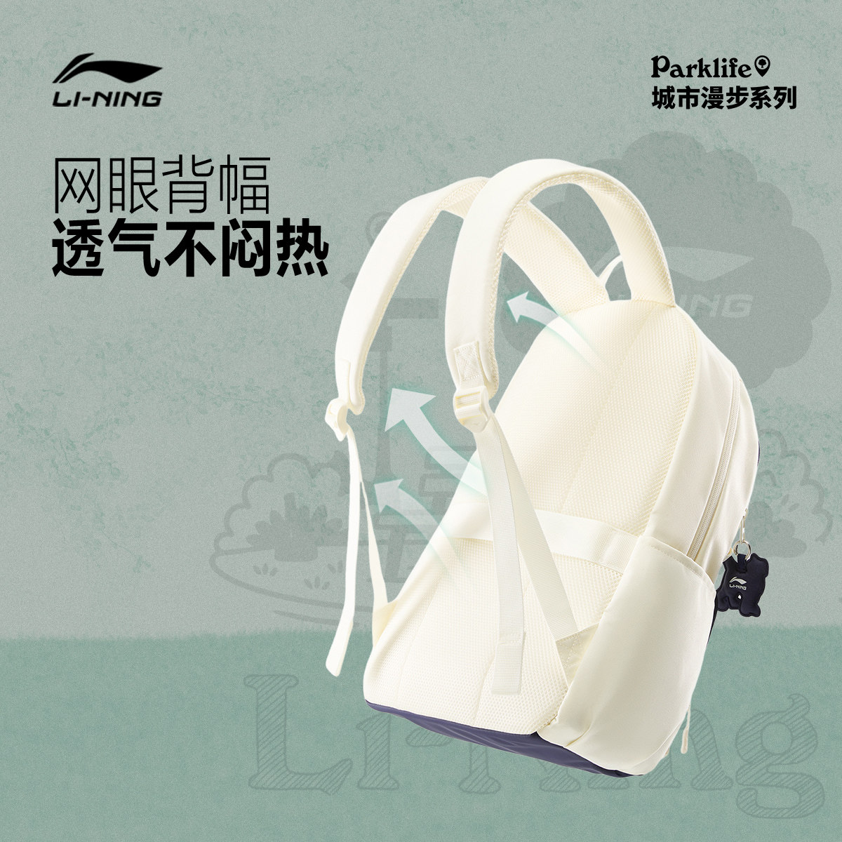 Li Ning men and women's backpack sports bag
