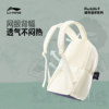 Li Ning men and women's backpack sports bag