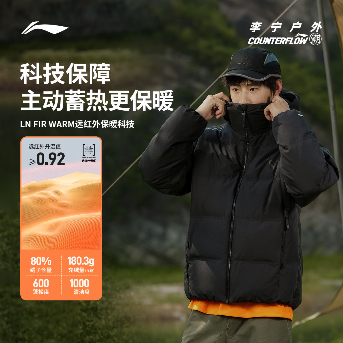 李宁户外CF溯丨短款羽绒服男士秋冬季鸭绒加厚保暖宽松羽绒衣女-图0