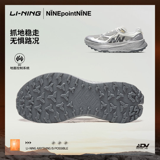 Li Ning's Lu 2 men's and women's outdoor running shoes