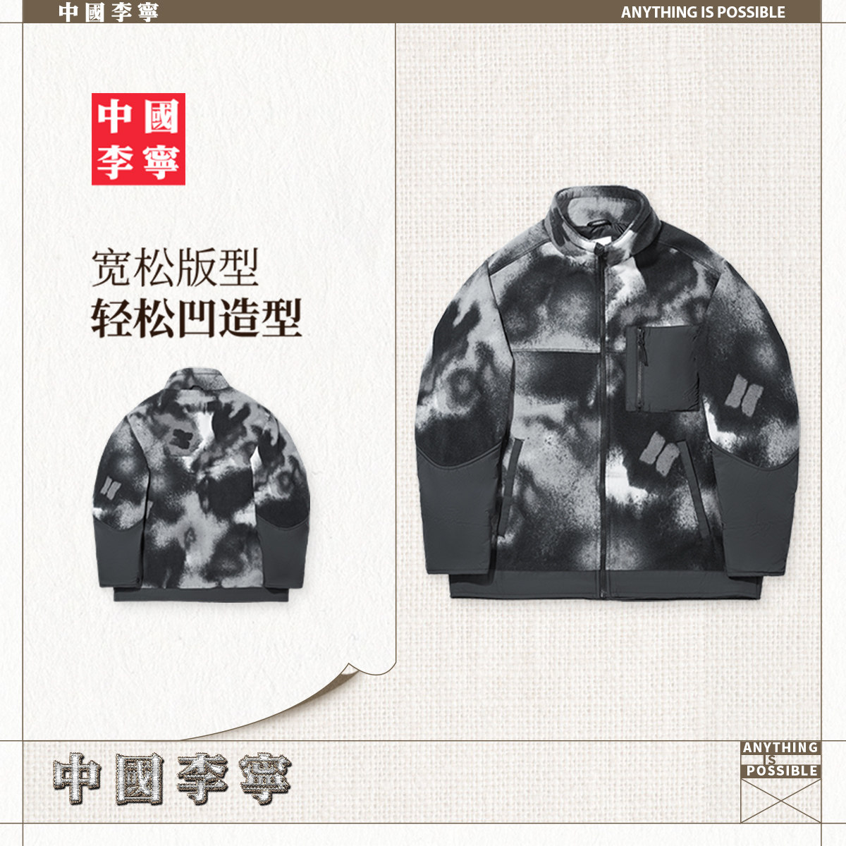 中国李宁外套男士新款男装上衣秋冬季摇粒绒加绒保暖宽松运动服,淘宝优惠券,粉丝福利购,淘宝优惠卷