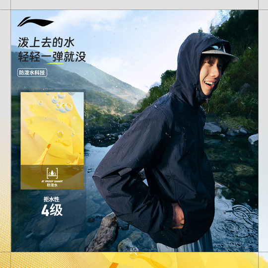 Li Ning's waterproof and splash-proof men's sports jacket