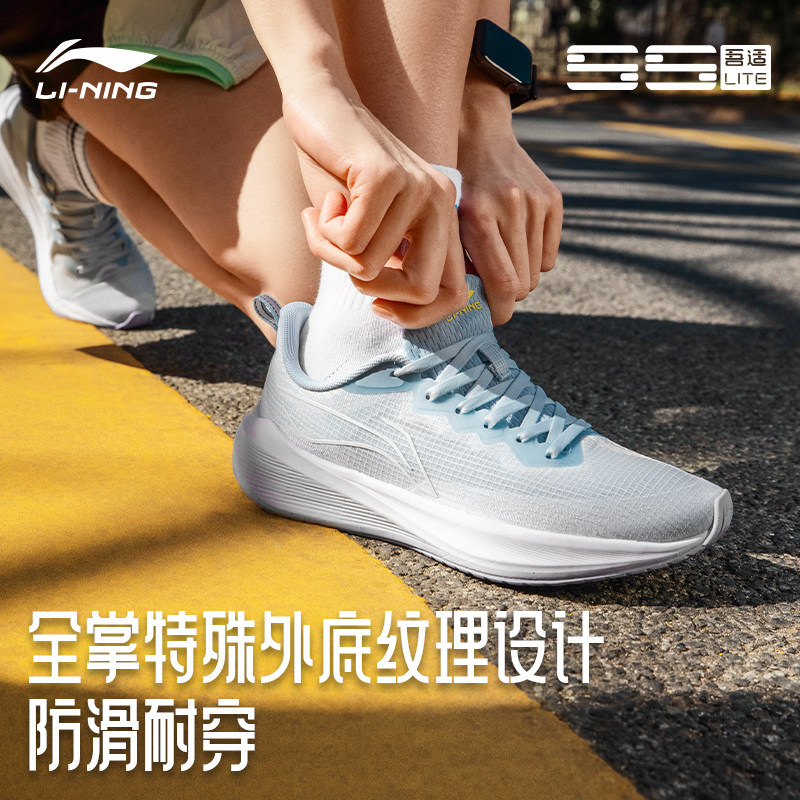 李宁吾适lite跑步鞋网面透气女鞋 李宁网店跑步鞋
