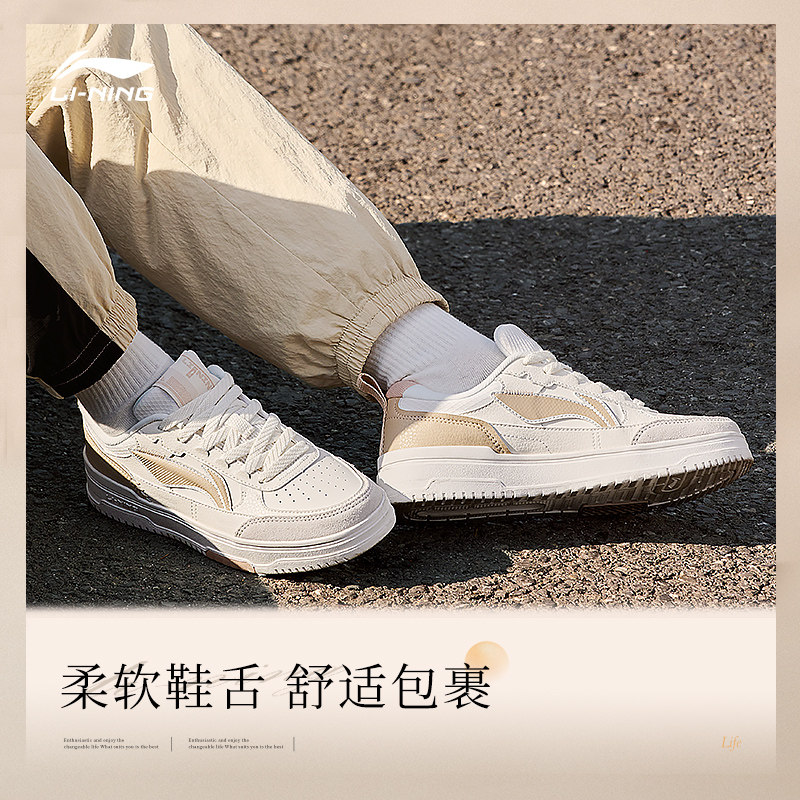  李宁网店板鞋