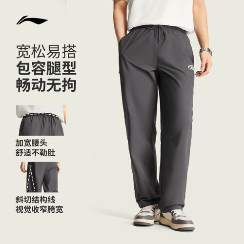李宁运动长裤新款男士篮球长裤速干弹力裤子吸湿排汗运动裤男裤 - 图2
