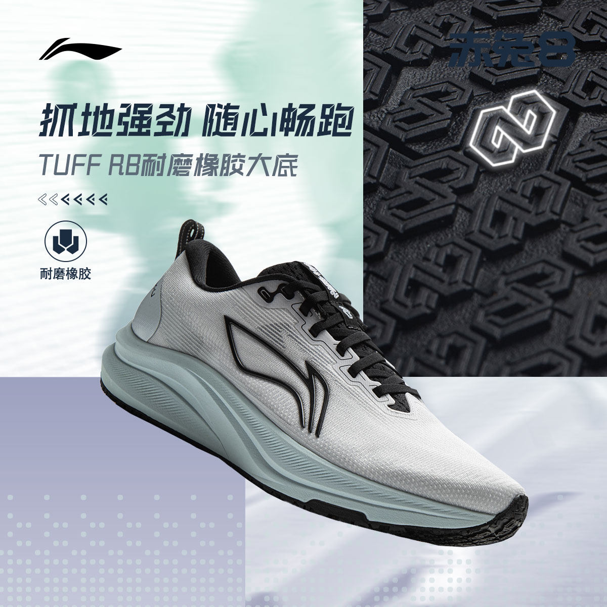 李宁赤兔8丨 跑步鞋男款中考体测轻便竞速训练轻便透气减震运动鞋