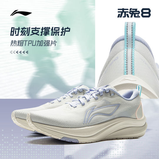 Li Ning Chitu 8 women's official genuine racing running shoes