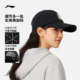 Li Ning Men and Women's Baseball Cap Sports Hat