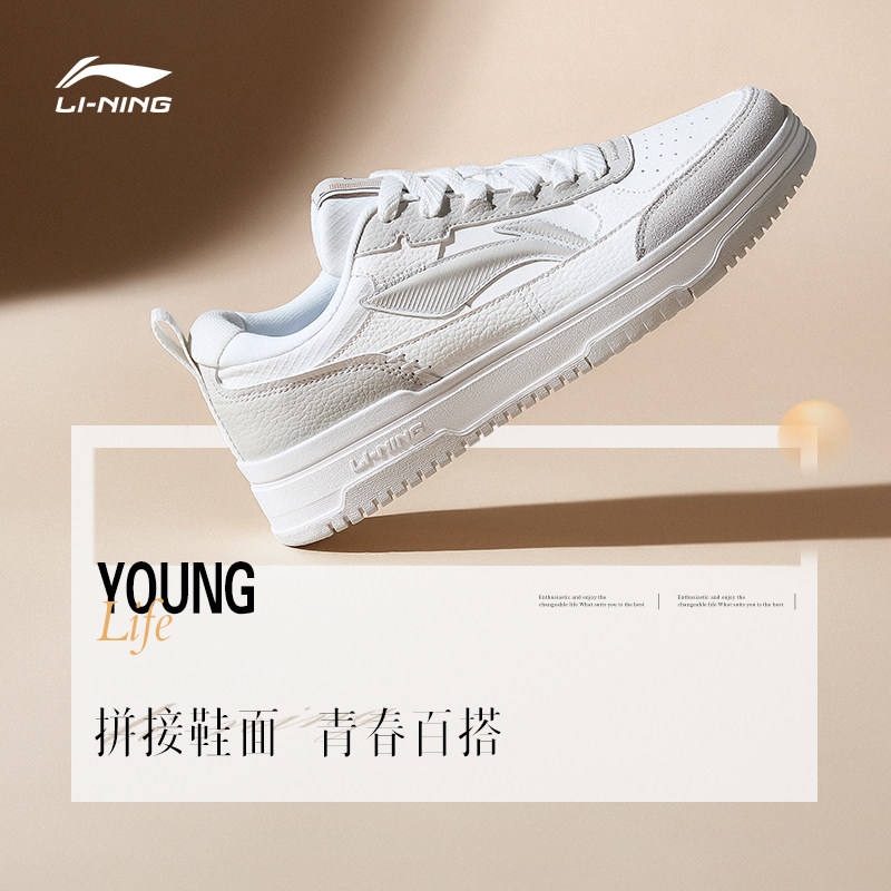  李宁网店板鞋