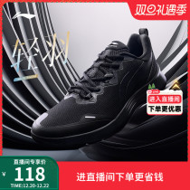 Li Ning Light Feather) Running Shoes Mens Shoes Fall New Men Shock Absorbing Running Shoes Light Black Casual Sneakers