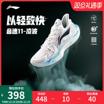 Li Ning Sound Speed 11) Basket sneakers low helping male sound speed 2023 new anti-slip and breathable support abrasion-resistant sports shoes