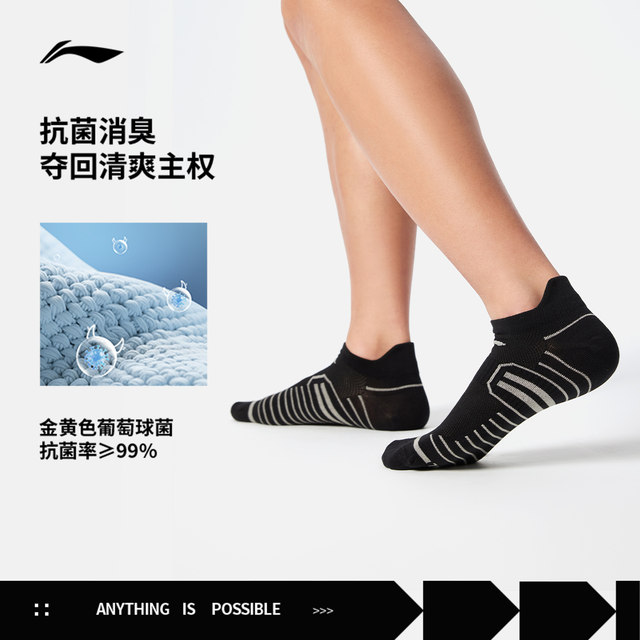 Li-Ning ຜູ້ຊາຍແລະແມ່ຍິງ summer socks ຕ່ໍາ heeled ສັ້ນສາມຄູ່