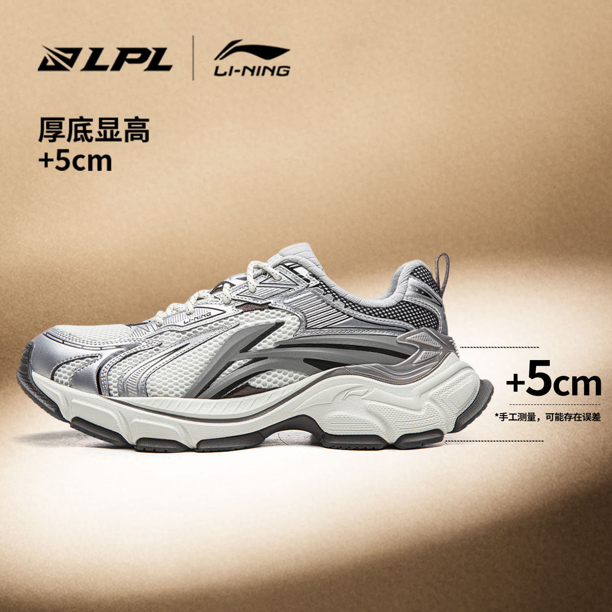 李宁羿星L2K SE LPL联名系列丨休闲鞋男冬季新款复古老爹鞋运动鞋,淘宝优惠券,粉丝福利购,淘宝优惠卷