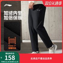 Li Ning Cavet Sports pants) WARM AT Lock Warm Warm 2023 Autumn Winter Mens Straight Barrel Running Sports Long Pants