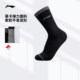 Li Ning Men and Women's Mean Middle Socks Sports Socks