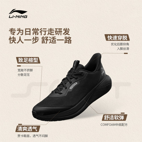 李宁SOFT GO 3 V2丨休闲鞋男鞋2026夏季新款通勤一脚蹬慢跑运动鞋 - 图0