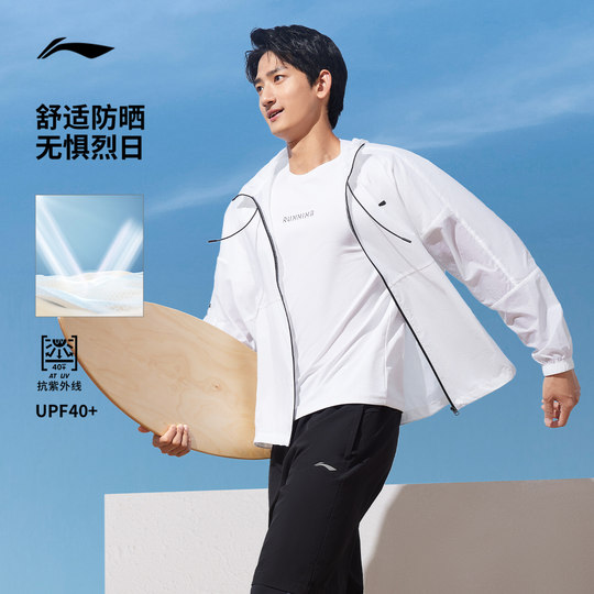 Li-Ning Smoothie Sun Protection Couple Light Top