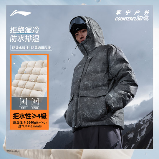 李宁户外CF溯丨短款短羽绒服男女士羽绒衣户外加厚保暖运动羽绒服
