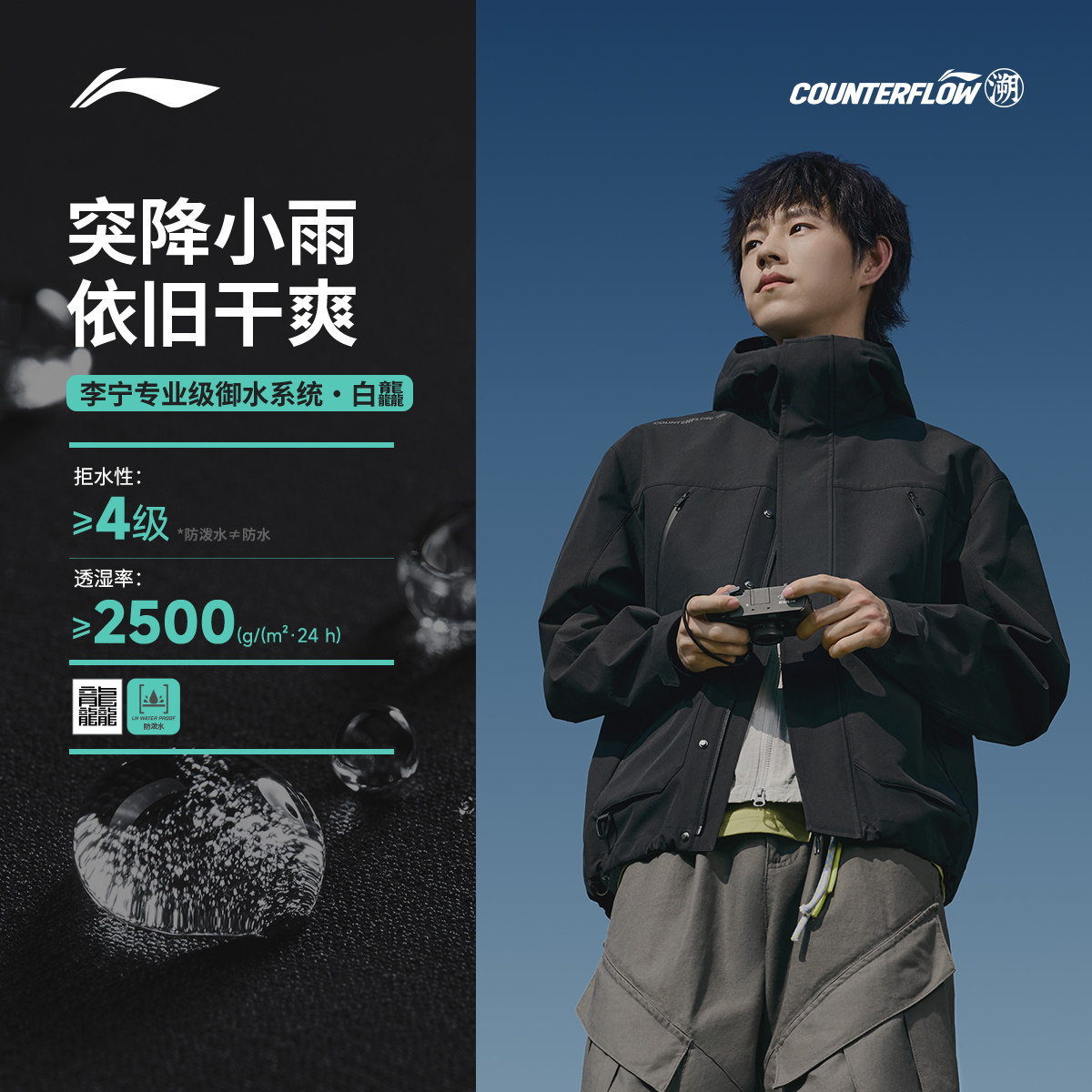 李宁户外CF溯丨珑壳外套软壳男女户外冬季新款防风冲锋上衣运动服,淘宝优惠券,粉丝福利购,淘宝优惠卷
